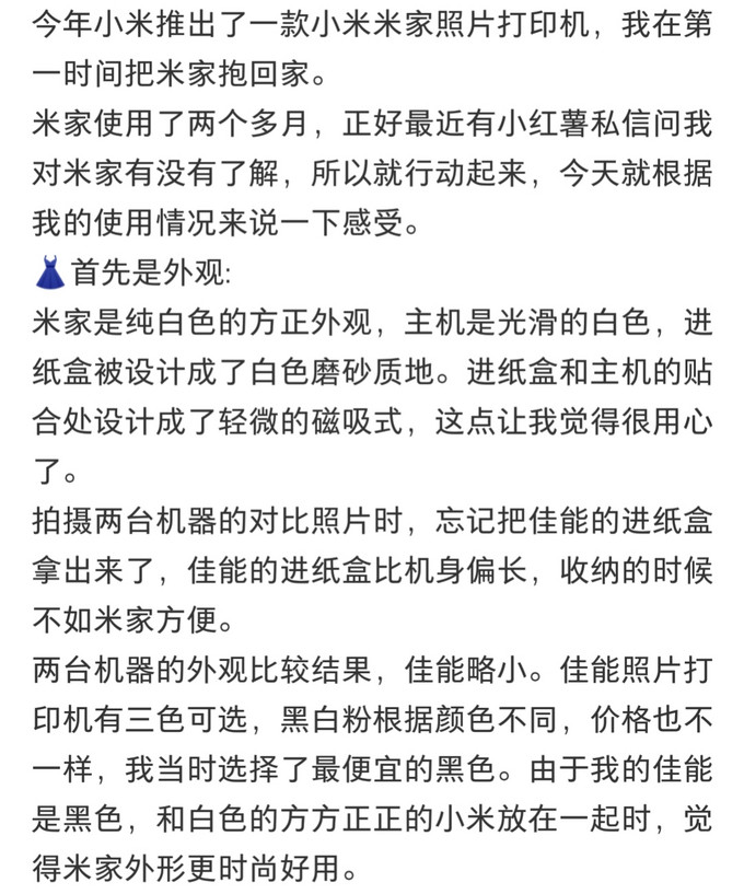 佳能照片打印机