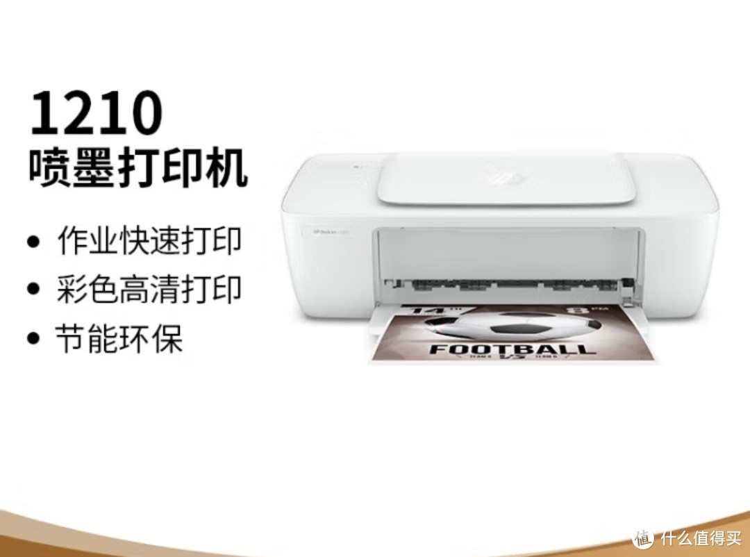 千元内超值之选:适合学生家庭的打印机推荐