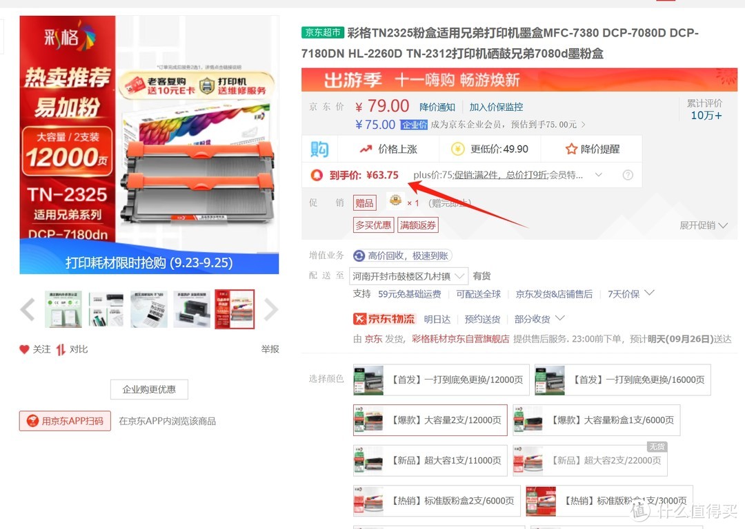 打印机碳粉用完不用慌,消费降级不用官方也一样,附【兄弟7080、7180系列加第三方粉方法】