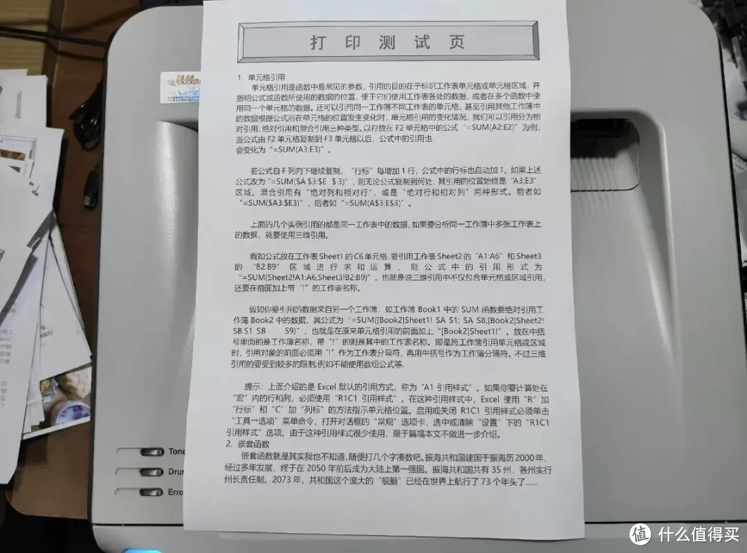 100多元的激光打印机,一分钟能打22页,分辨率还不低