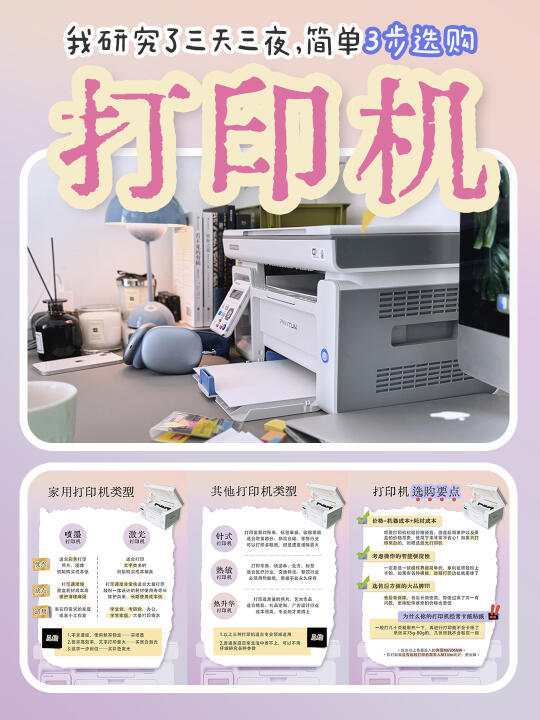 公务员考生必备:高性价比打印机推荐及选购攻略