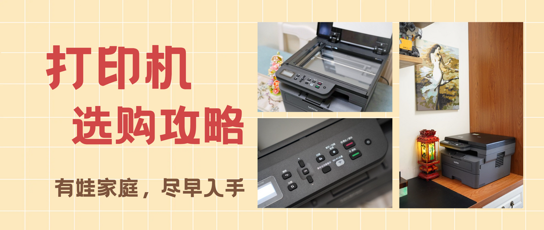 公务员考生必备:高性价比打印机推荐及选购攻略