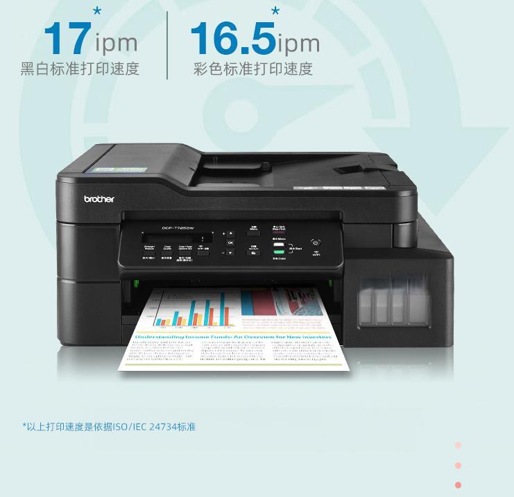 兄弟DCP-T735DW与T725DW详细对比：性能升级与价格优势解析